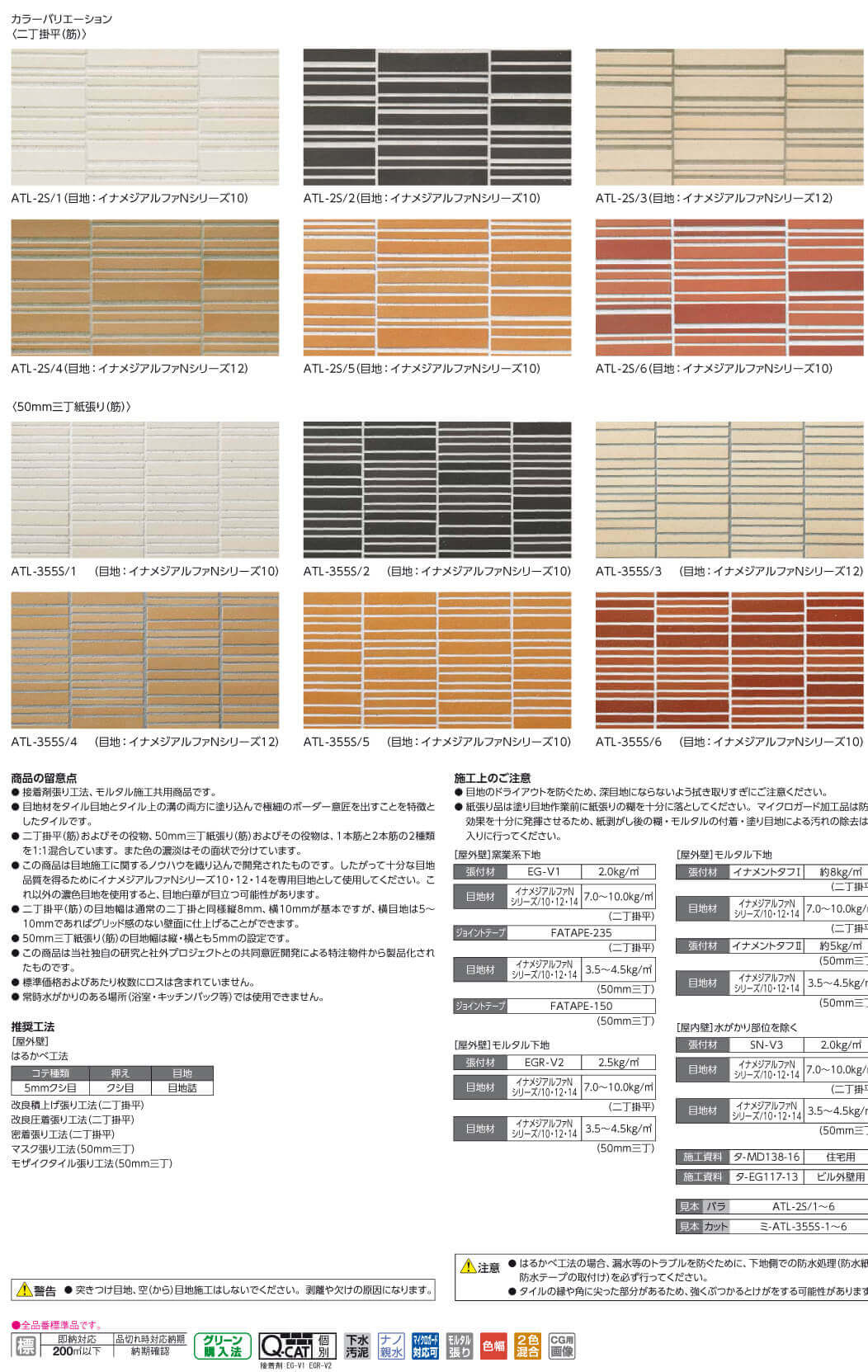 スペクトリニア