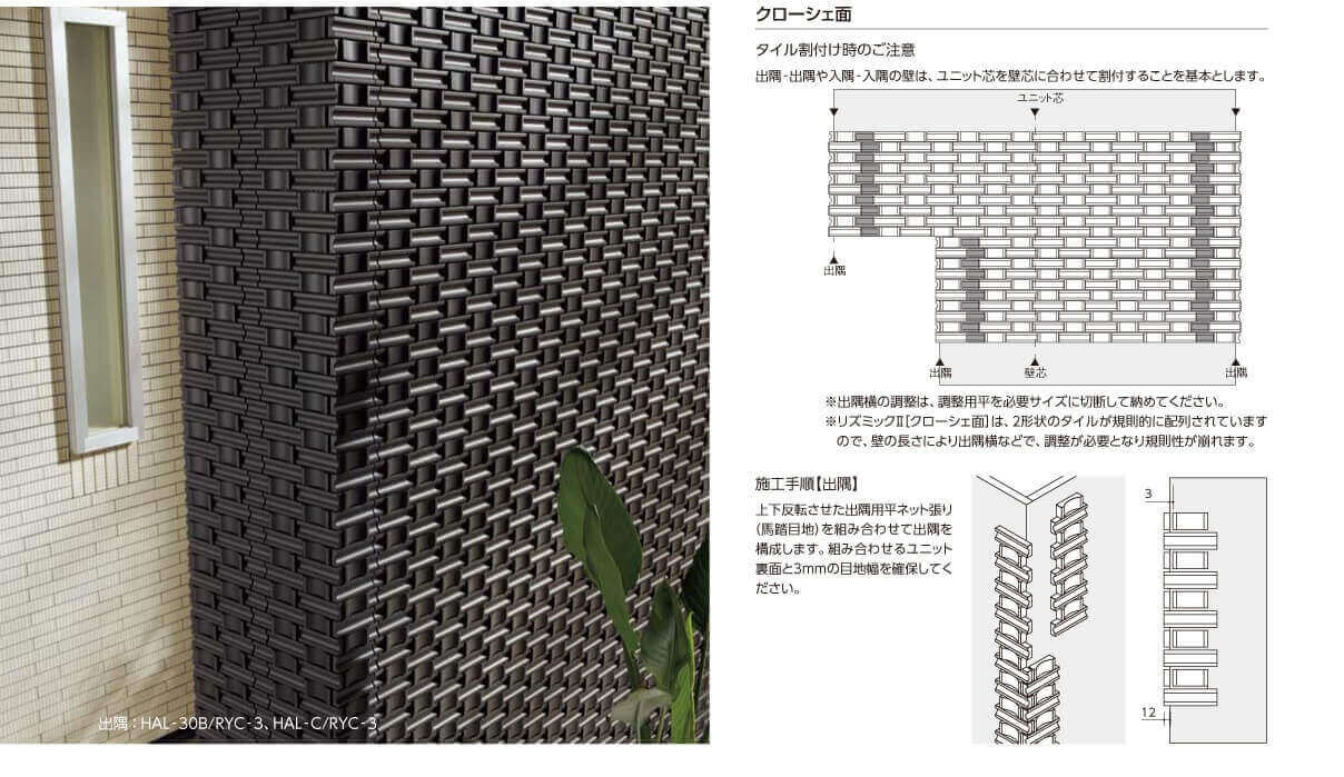 リズミックⅡクローシェ面詳細画像１