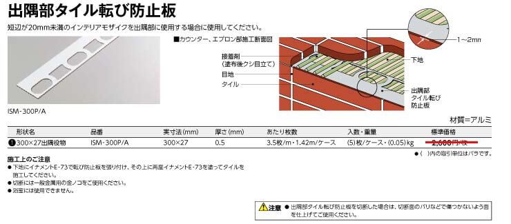 見切材詳細画像3