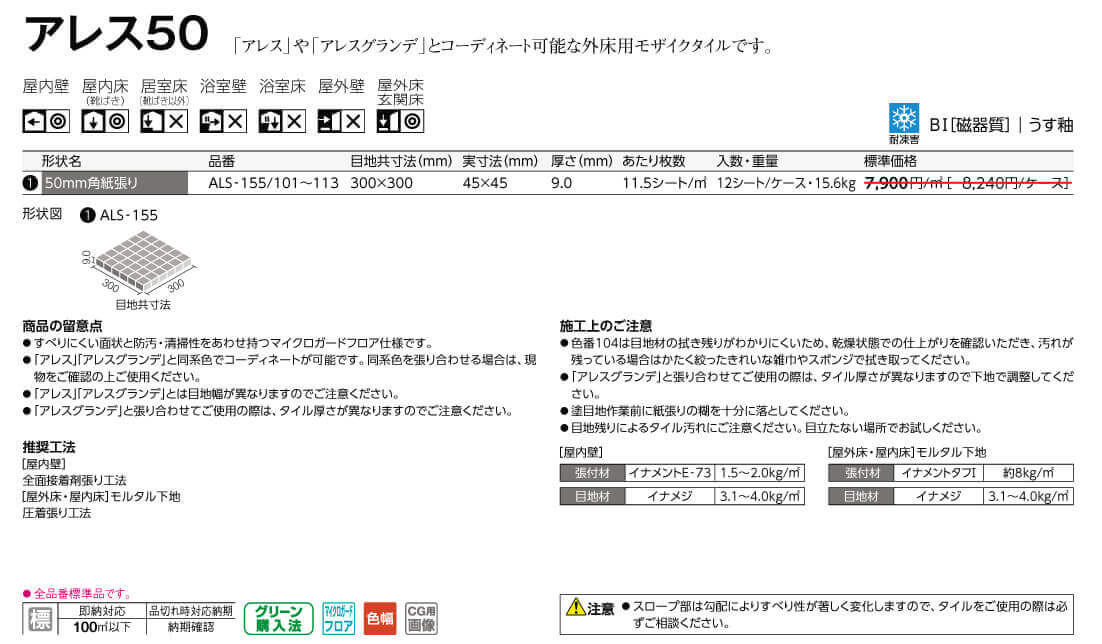 アレス50詳細画像1