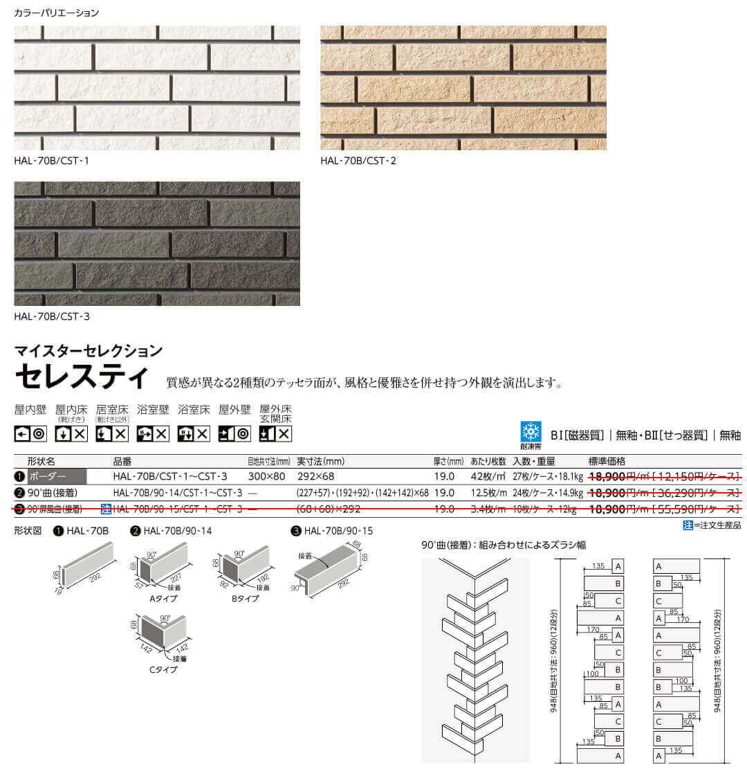 セレスティ詳細画像1