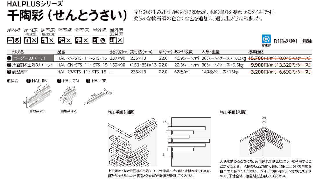 千陶彩詳細画像1