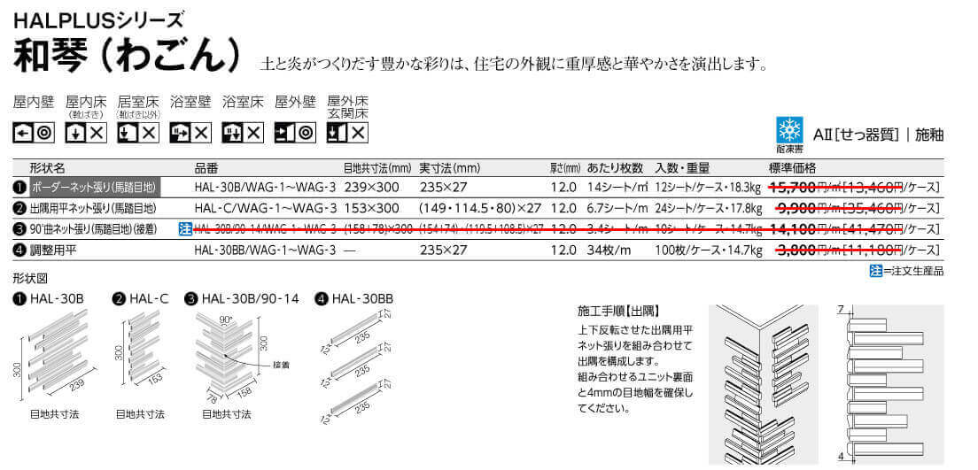 和琴詳細画像1