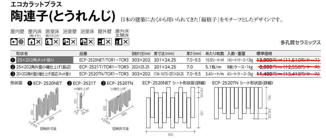 陶連子(とうれんじ)詳細画像1