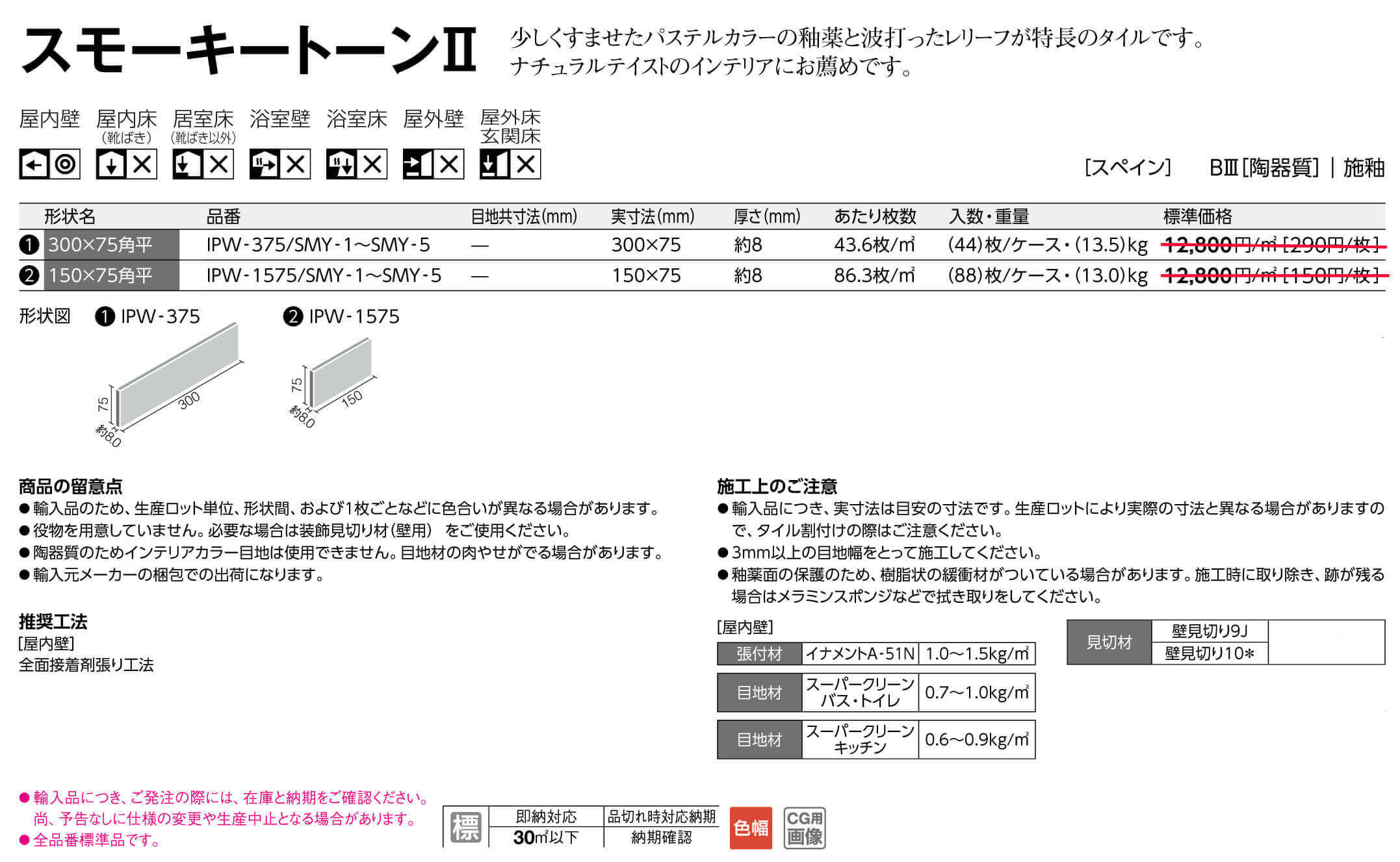 スモーキートーン詳細画像２