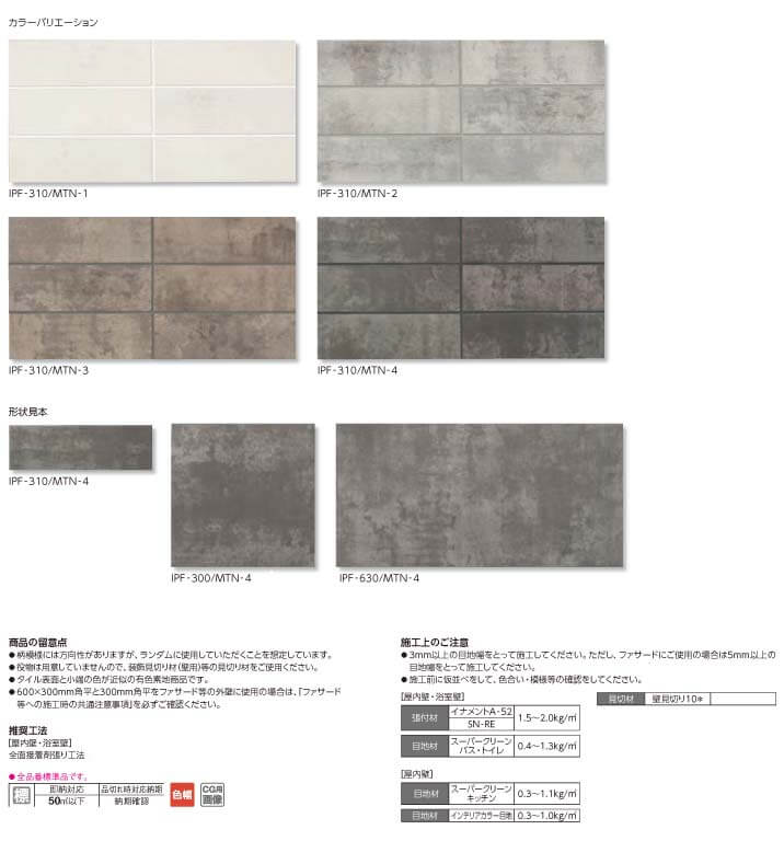 メタルスタッコⅡ詳細画像2