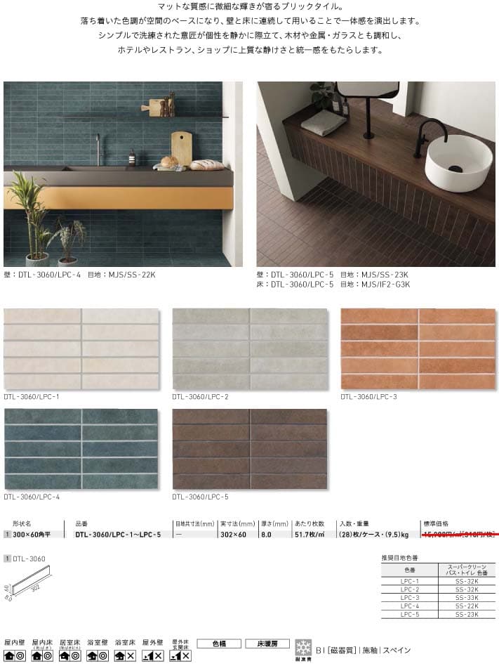 ラパーチェ詳細1