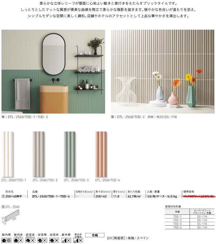 トレオンデ詳細1
