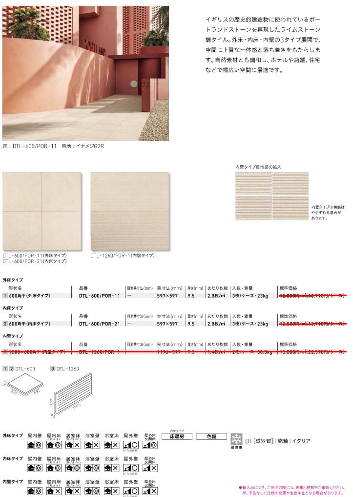 ポートランドストーン詳細画像1