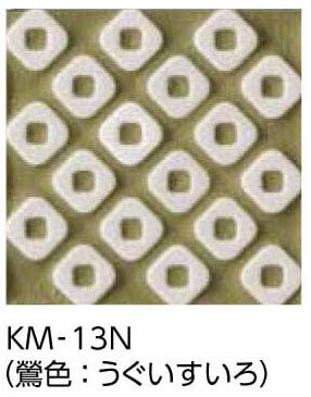 KNK-1にインテリアカラー目地KM-13N