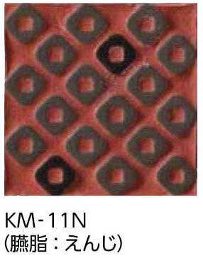 KNK-2にインテリアカラー目地KM-11N