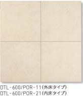 ポートランドストーン POR-11・POR-21