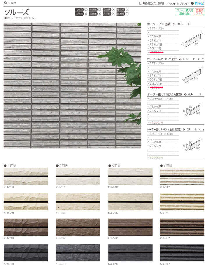 長江陶業のクルーズ詳細画像１