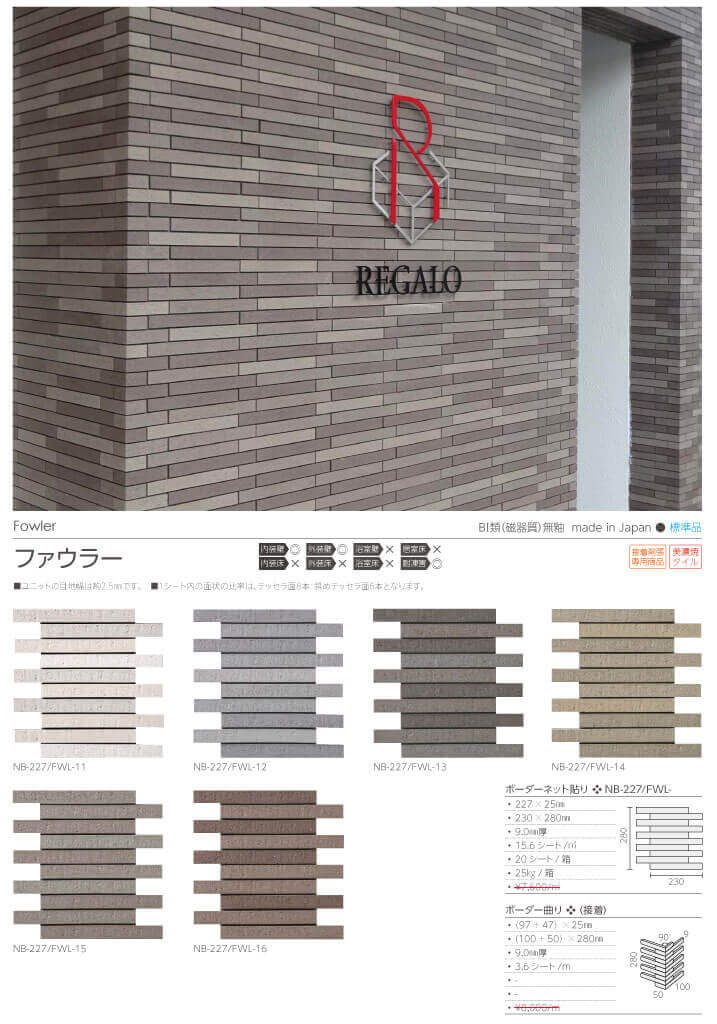 長江陶業のファウラー詳細画像１