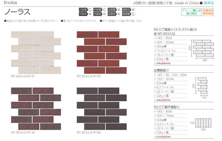 長江陶業のノーラス詳細画像１