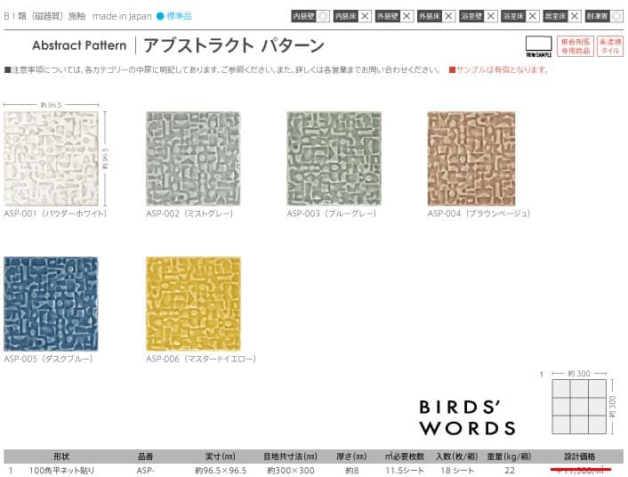 長江陶業のアブストラクトパターン詳細画像1