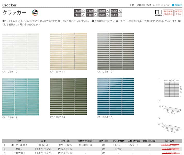 長江陶業のクラッカー詳細画像1