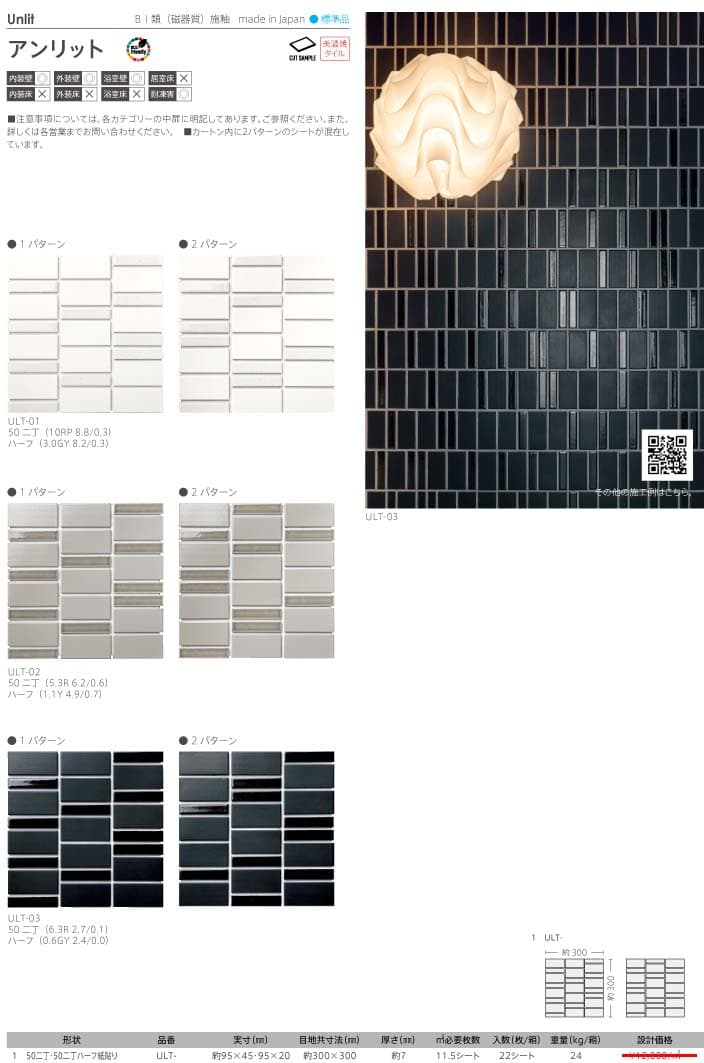 長江陶業のアンリット詳細画像1