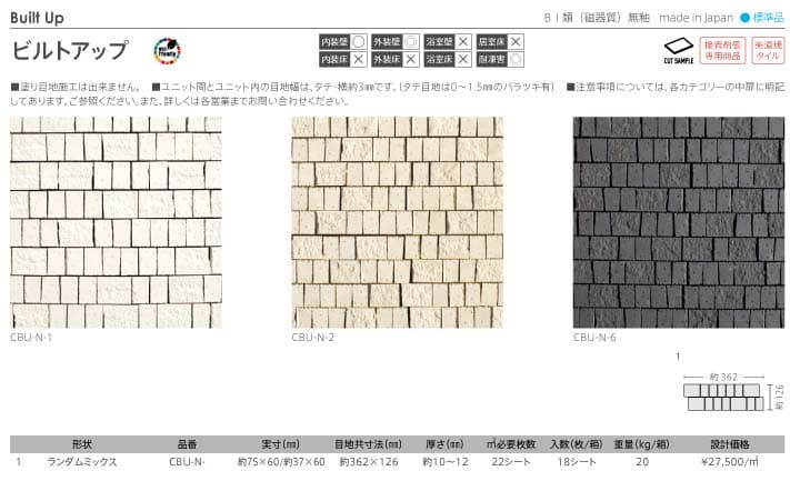 長江陶業のビルトアップ詳細画像1