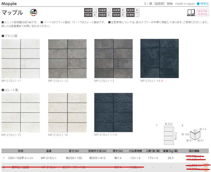 長江陶業のマップル詳細画像1