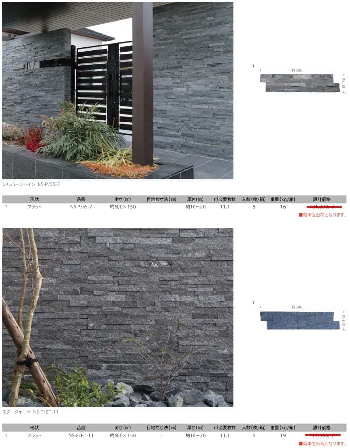 長江陶業のネオタックストーン詳細画像3