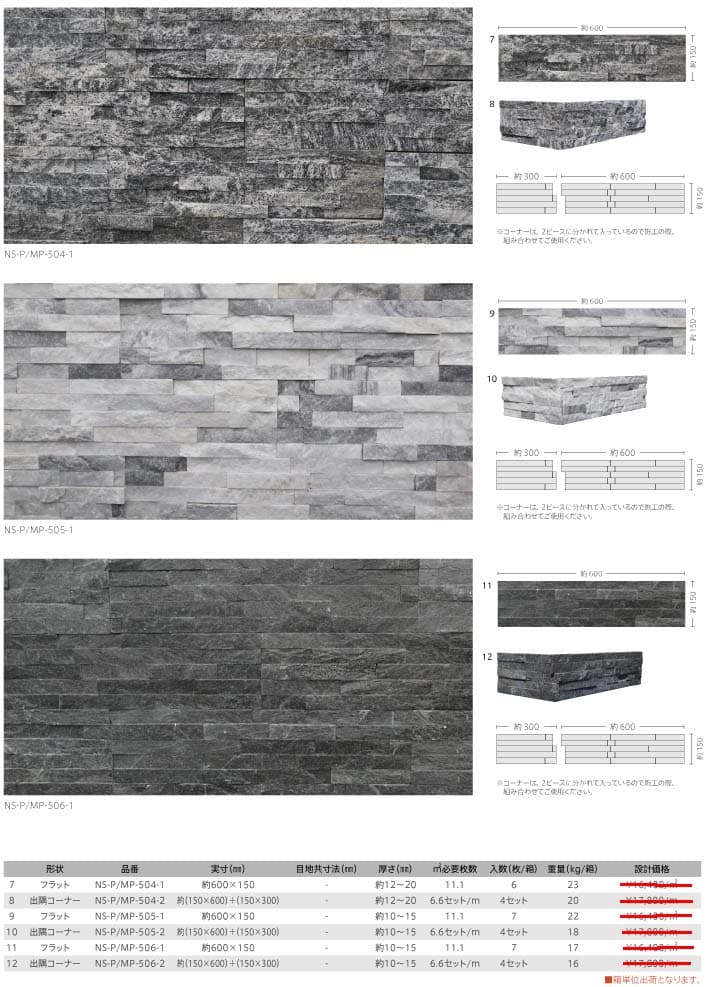 長江陶業のネオタックストーン詳細画像6