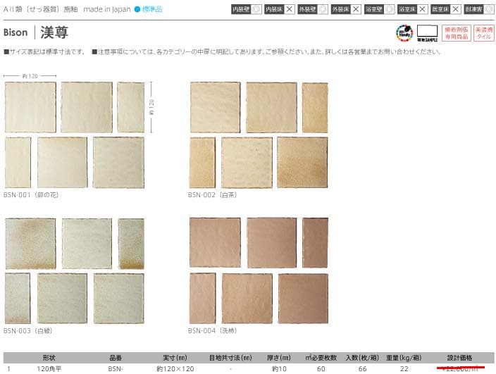 長江陶業の渼尊詳細画像1