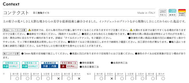 コンテクスト詳細画像1