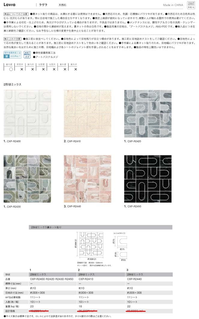 ラヴラ詳細画像1