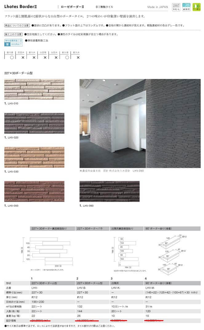 ローゼボーダーⅡ詳細画像1