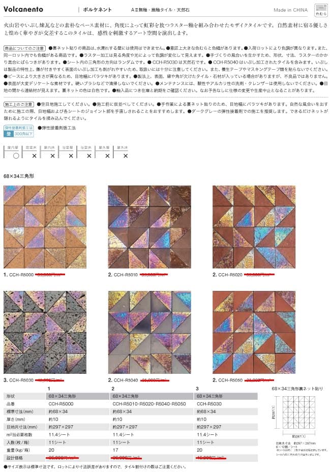 ボルケネント詳細画像1
