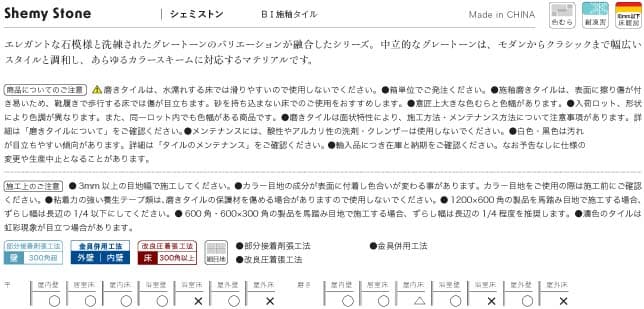 シェミストン詳細画像1