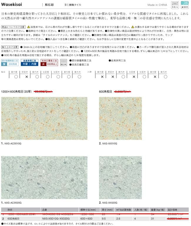 和石彩詳細画像1