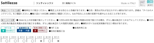 ソッティレッツァ詳細画像1