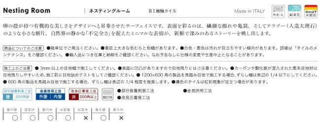 ネスティングルーム詳細画像1