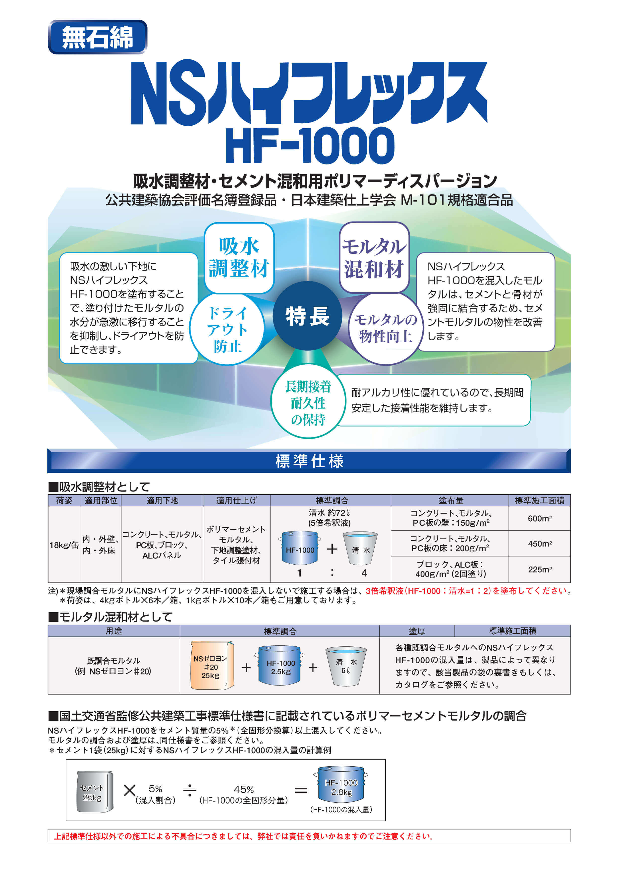 ハイフレックスカタログ1