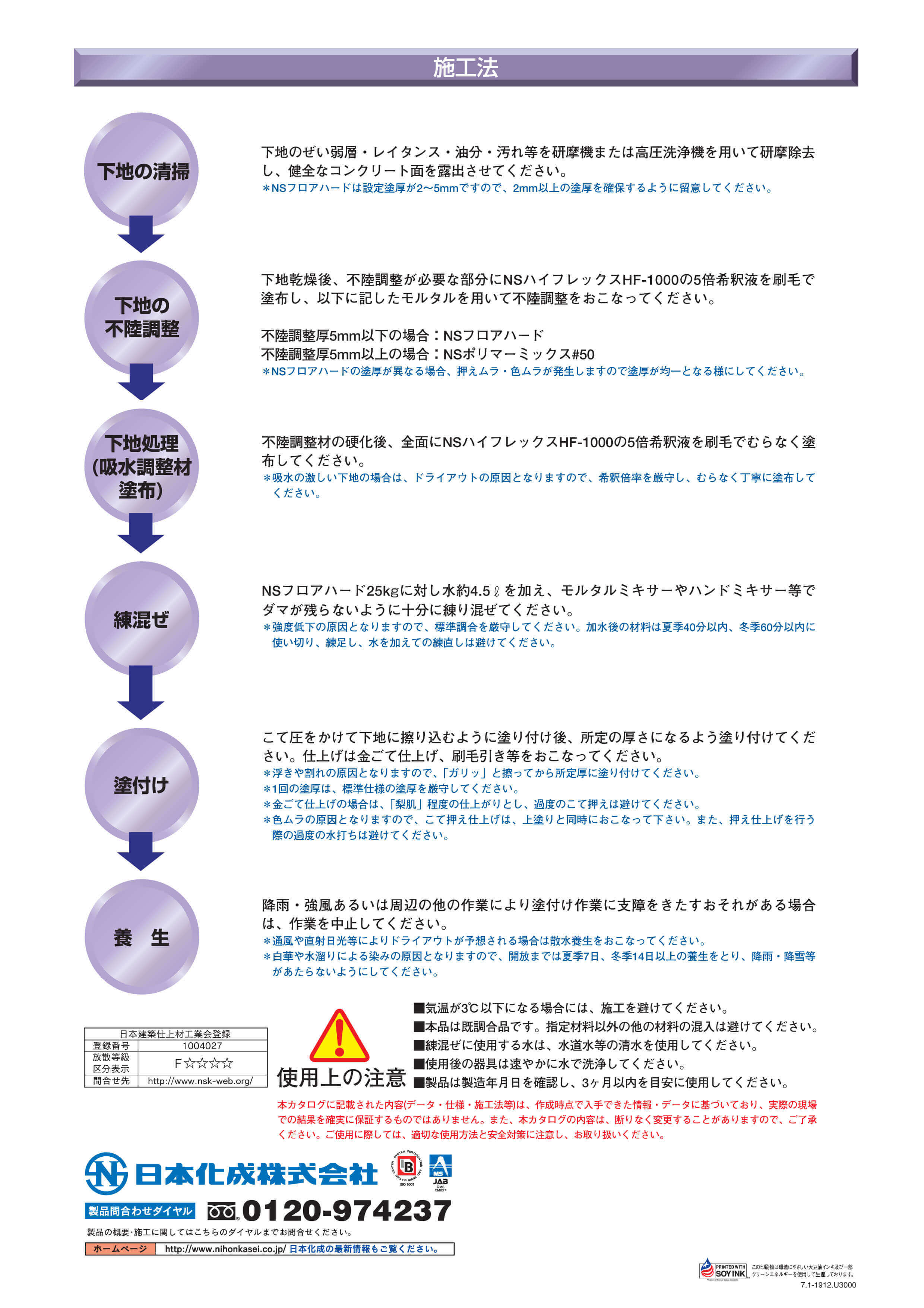 フロアハードカタログ2