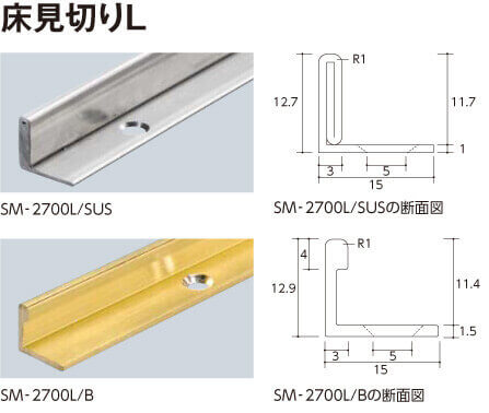 装飾見切材床用