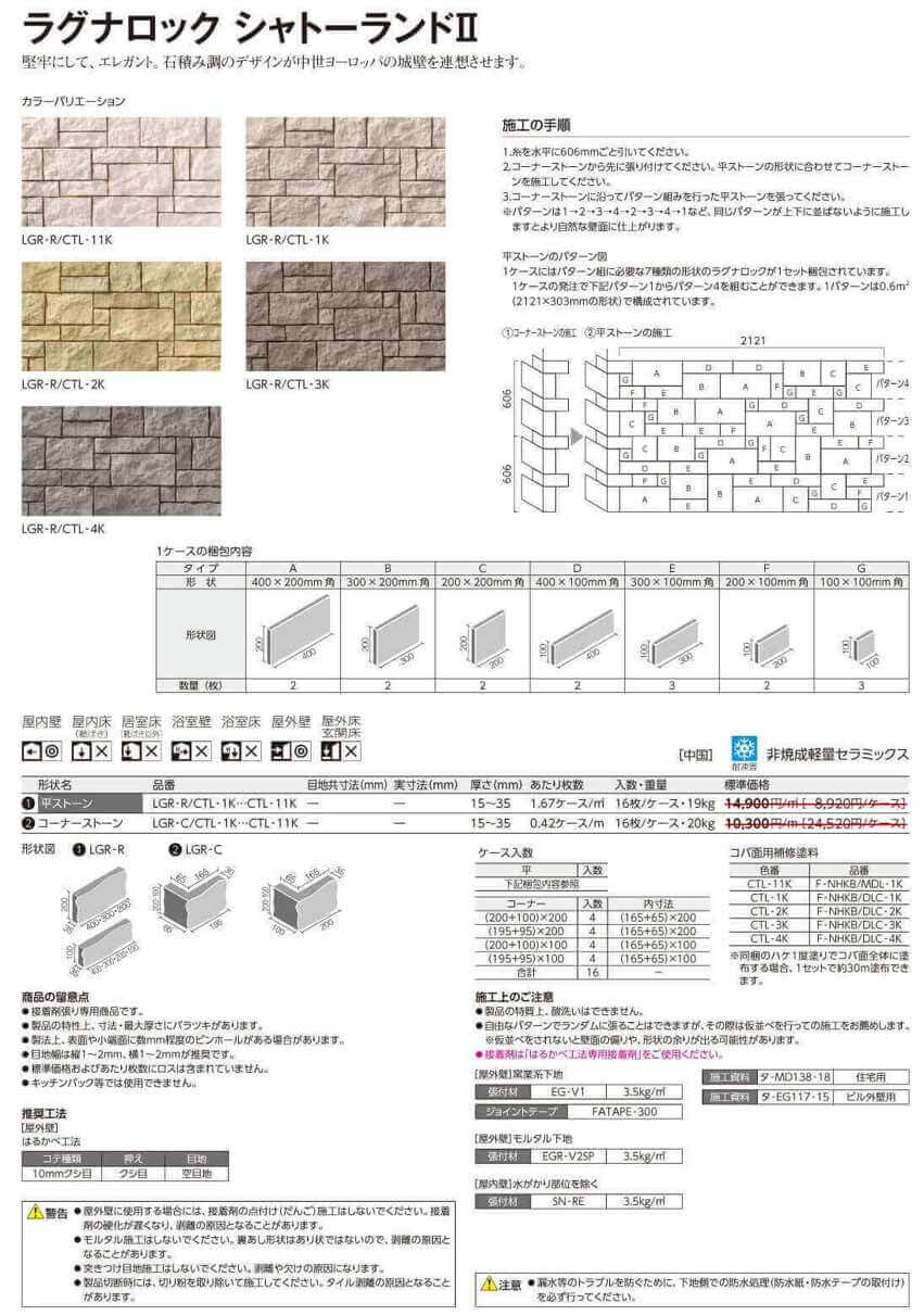 シャトーランド詳細画像