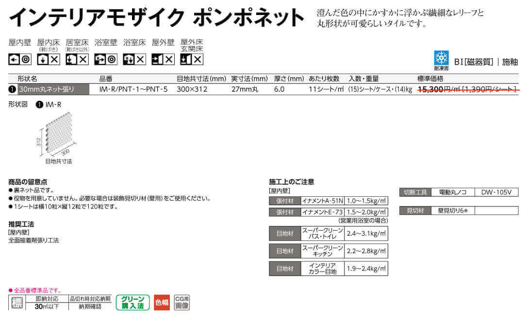 ポンポネット詳細画像2