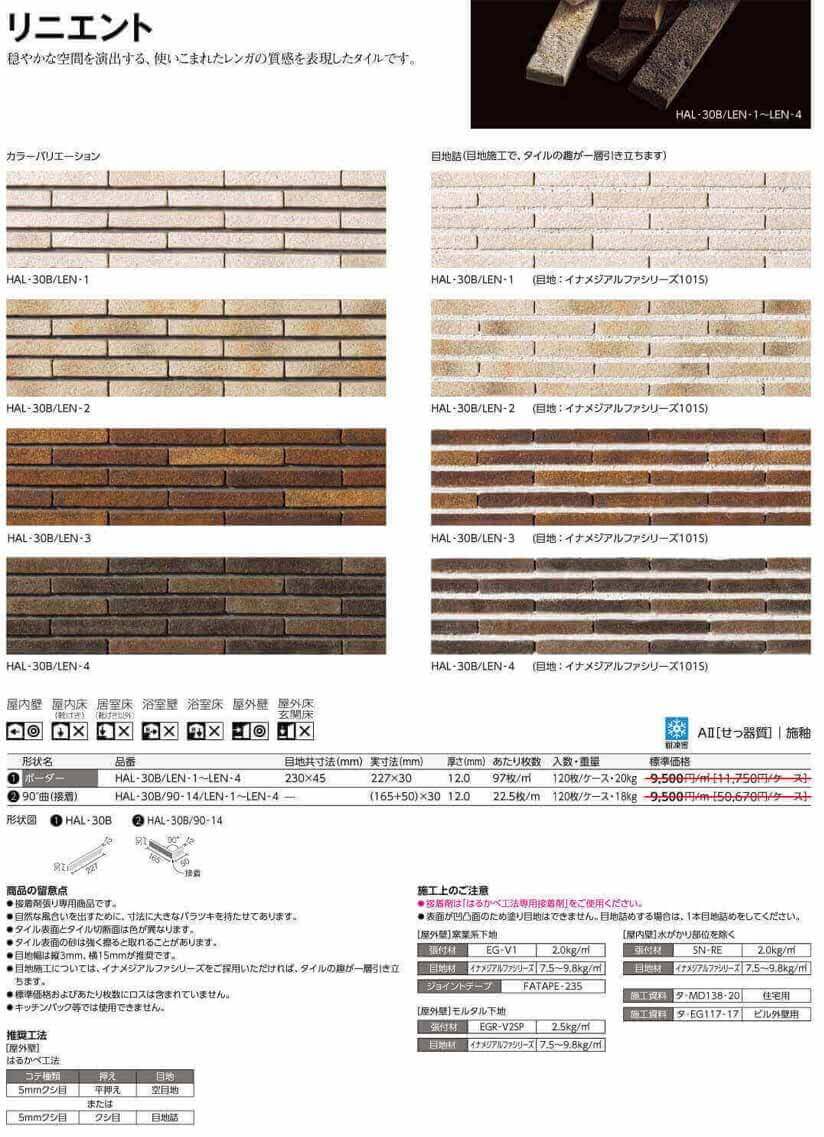 リニエント詳細画像1