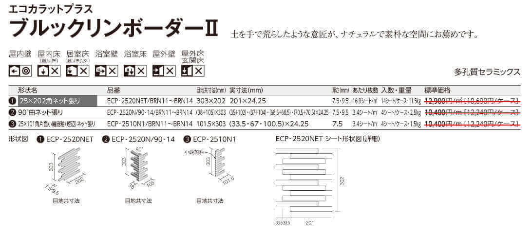 ブルックリンボーダーⅡ詳細画像1