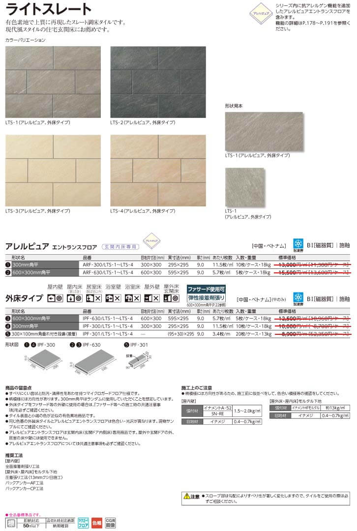 アレルピュアエントランスフロア詳細画像1