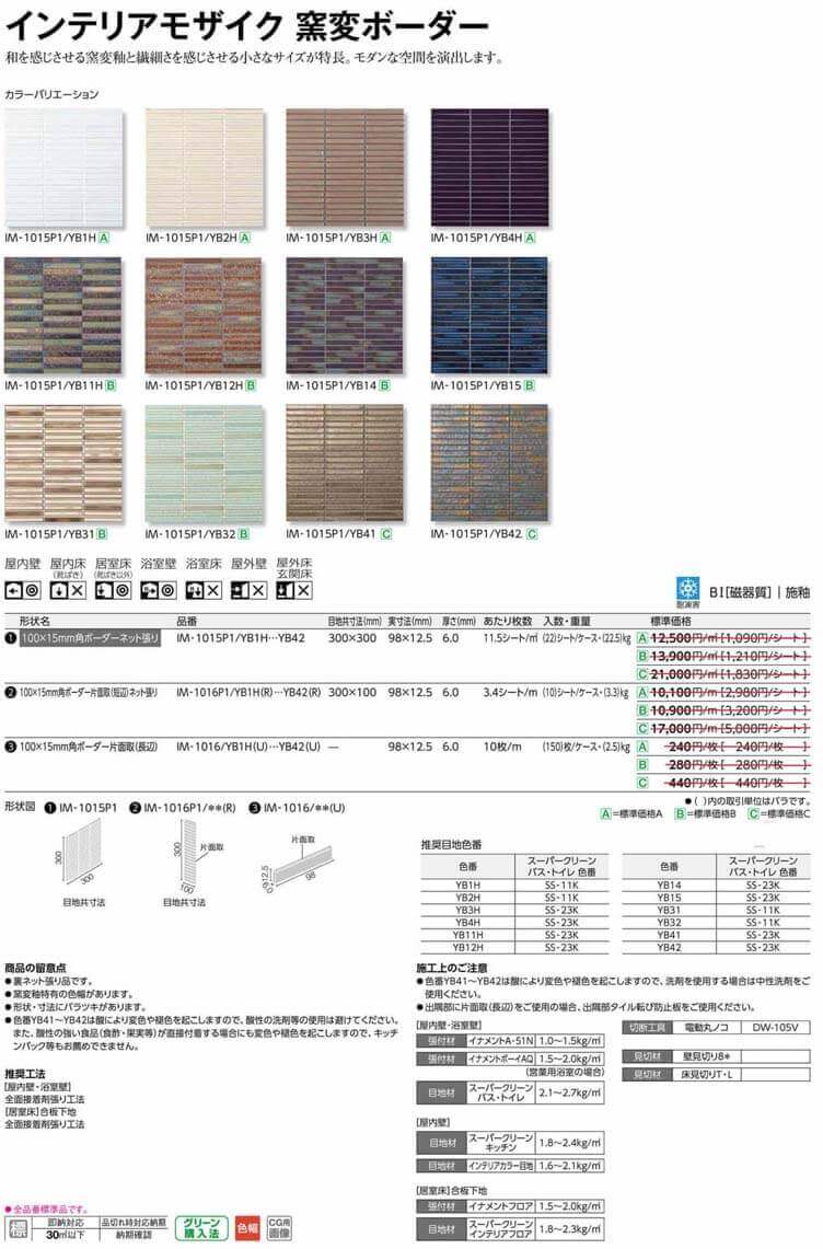 窯変ボーダー詳細画像