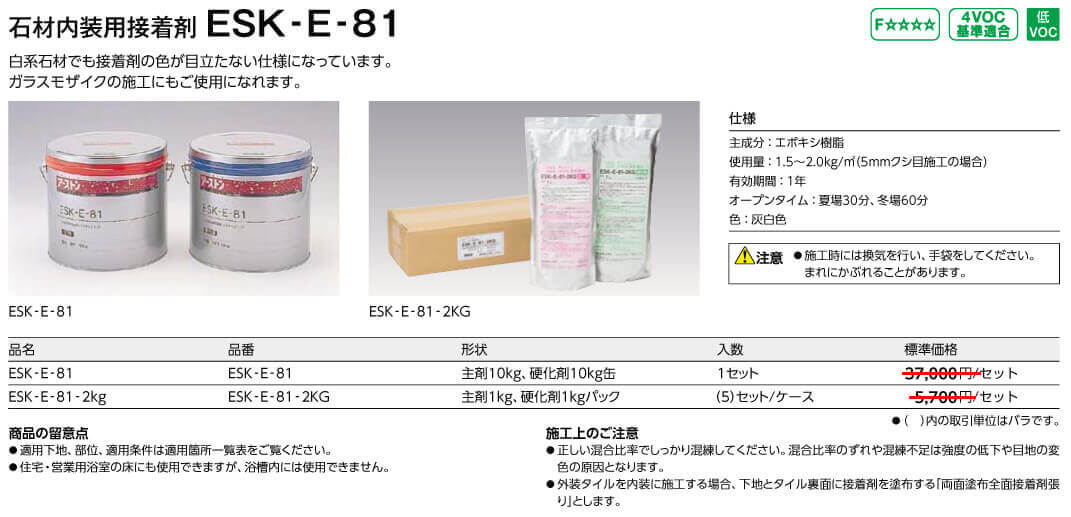 ESKE-81詳細画像