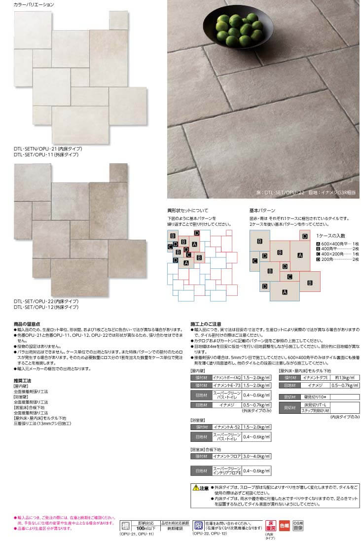 オーパストーン(内床タイプ)詳細画像2