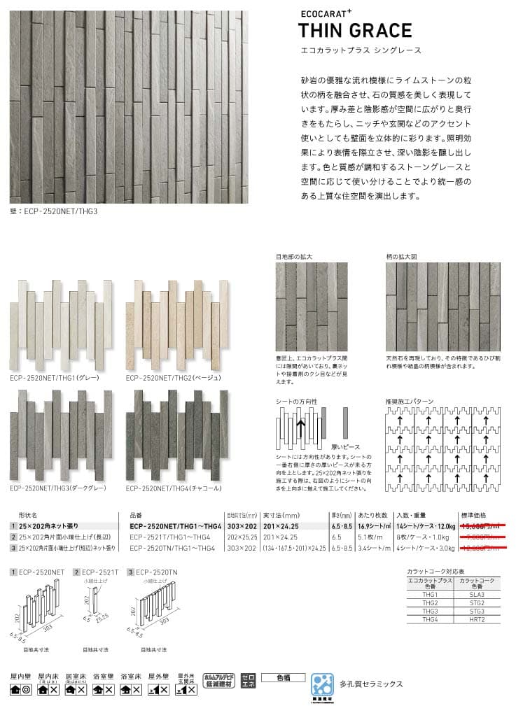 シングレース詳細画像1