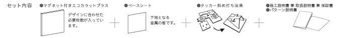 セルフ梱包内容