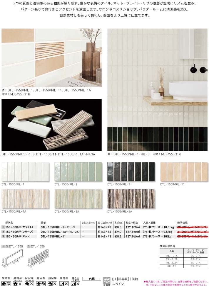 リッジライン詳細1