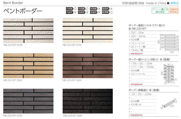 長江陶業のベントボーダー詳細画像１